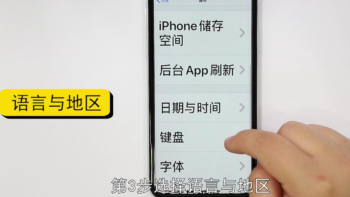 苹果手机英文怎么设置中文（iphone系统语言设置方法介绍）