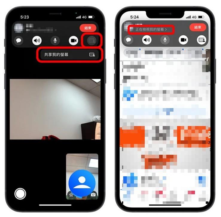 苹果手机怎么共享屏幕给对方（两个手机如何同屏教程分享）