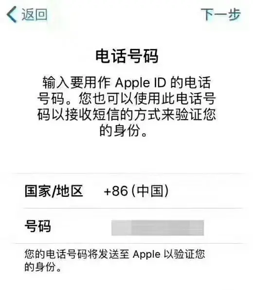 苹果手机id怎么注册比较好个新号（手机新id注册方法教程）