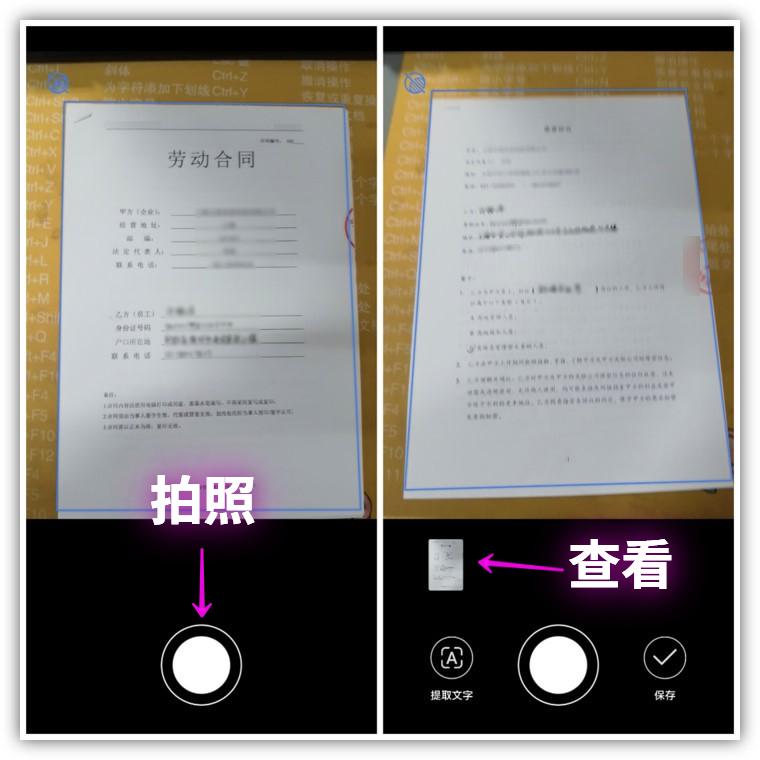 手机如何扫描纸质文件（如何扫描纸质文件为电子版操作步骤）
