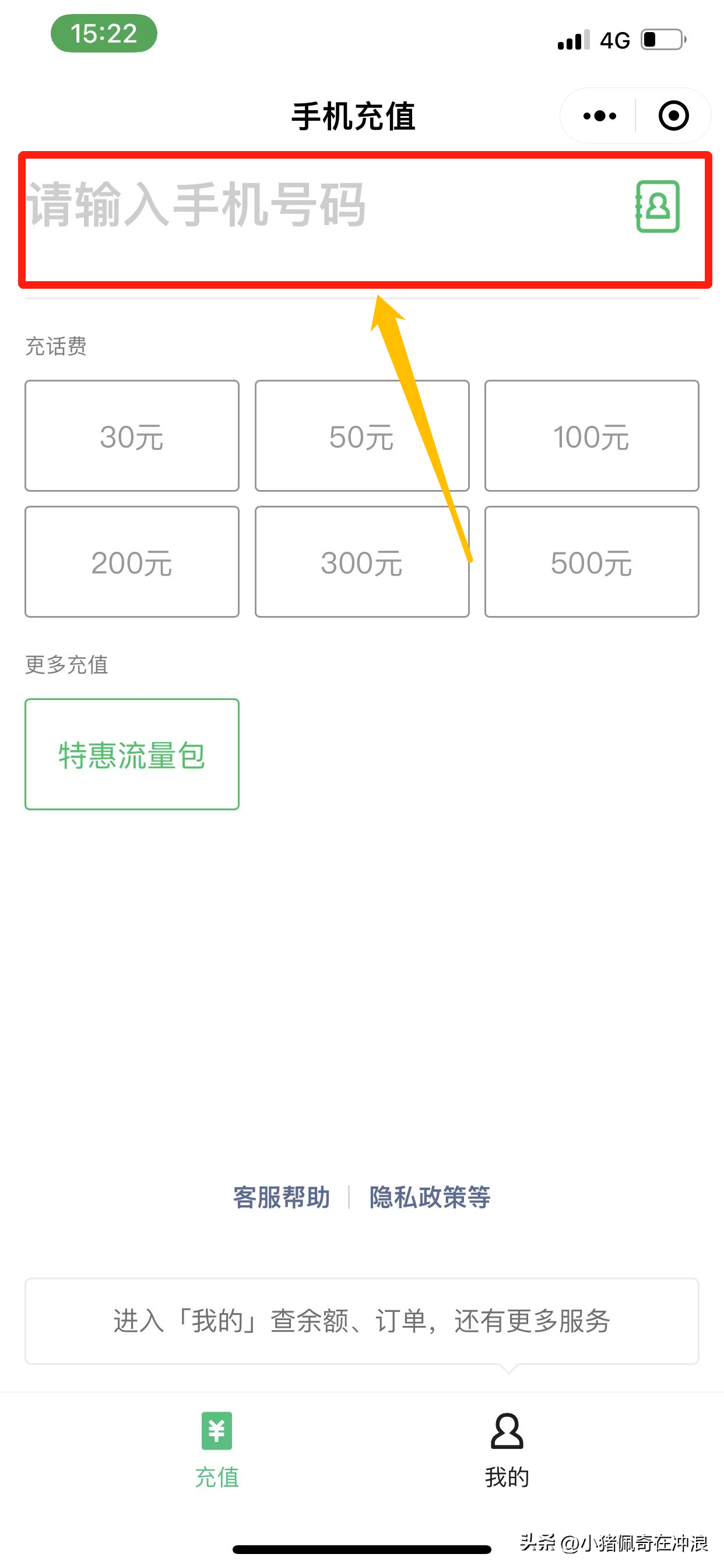中国移动网上缴费手机话费怎么操作（电话费如何网上缴纳操作流程分享）