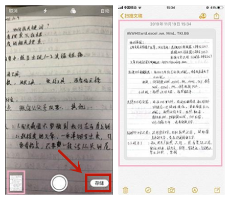 苹果手机纸质文件怎么扫描成电子版（纸质文件如何扫描成电子版教程分享）