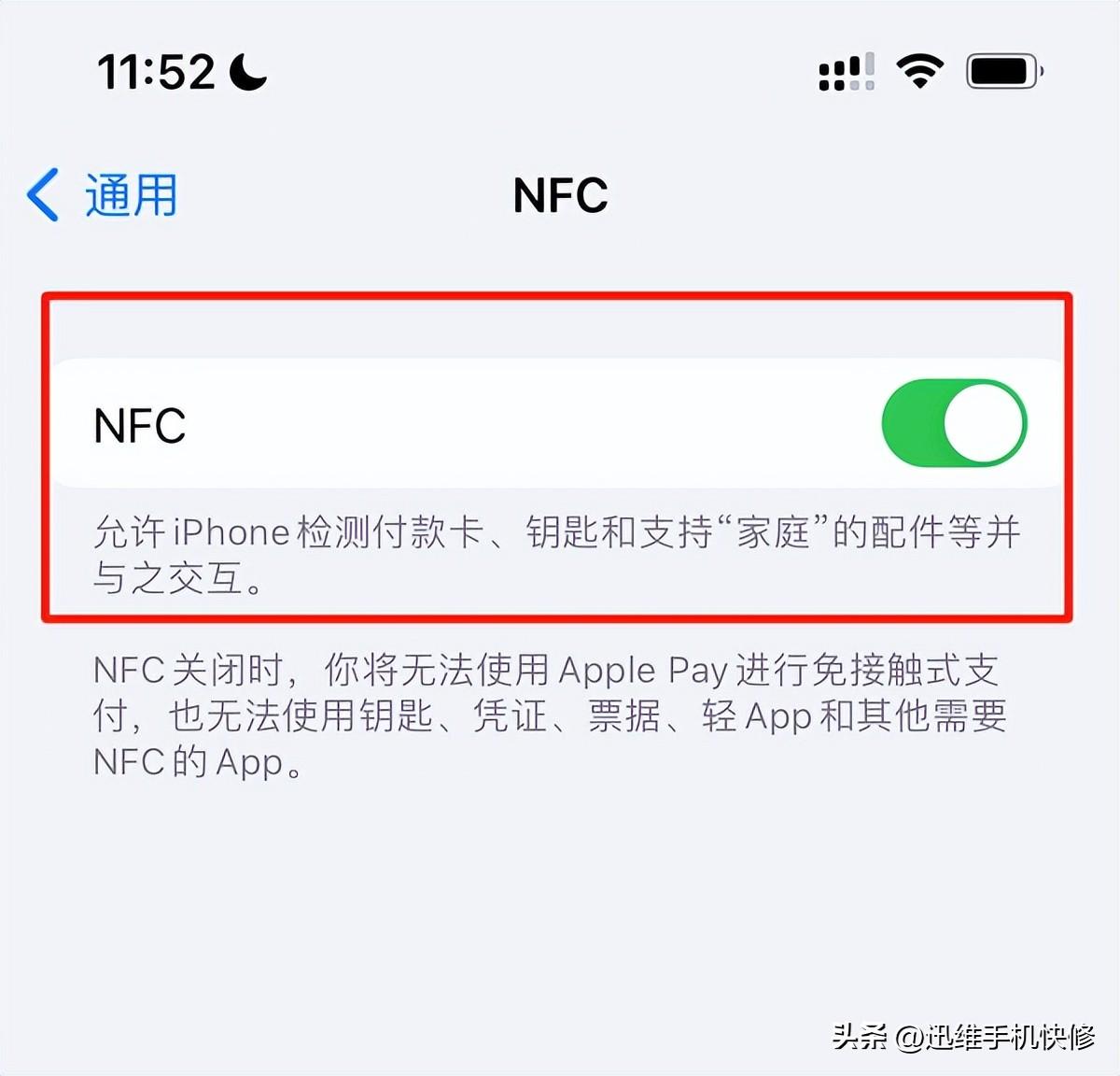 苹果nfc怎么用门禁卡（nfc如何添加门禁卡操作步骤）