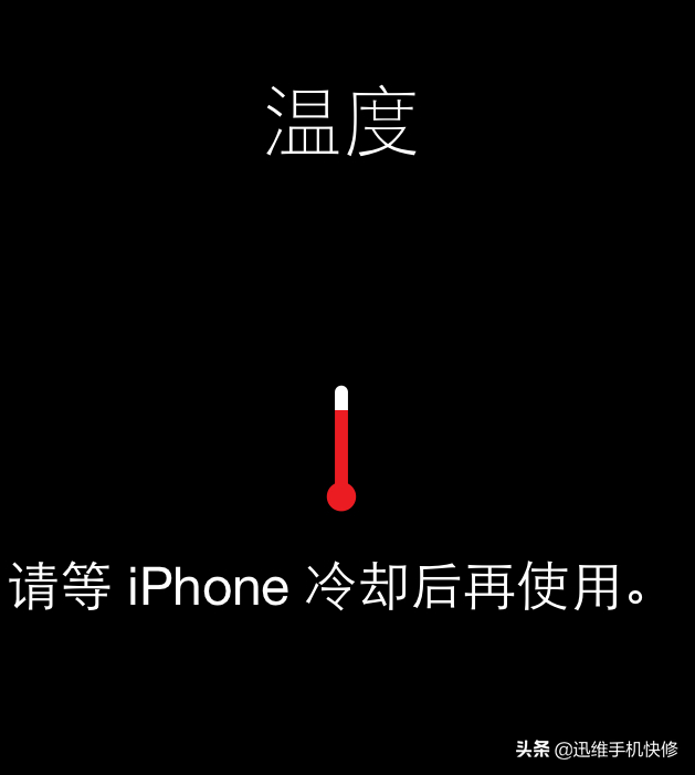 苹果手机怎么看手机温度（iPhone怎么自测温度教程）