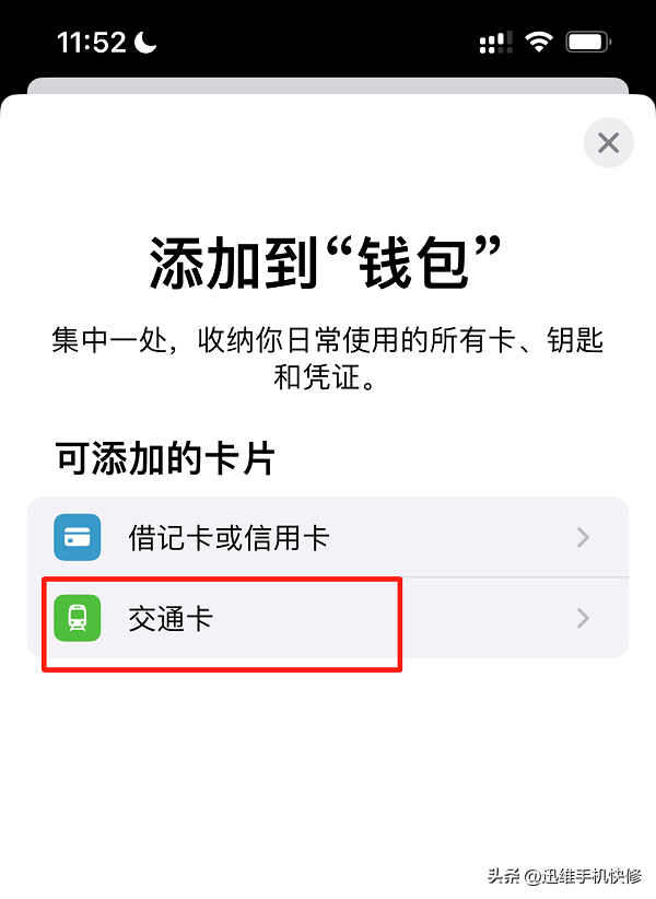 苹果nfc功能怎么开启门禁卡（iphone添加nfc门禁卡设置教程）