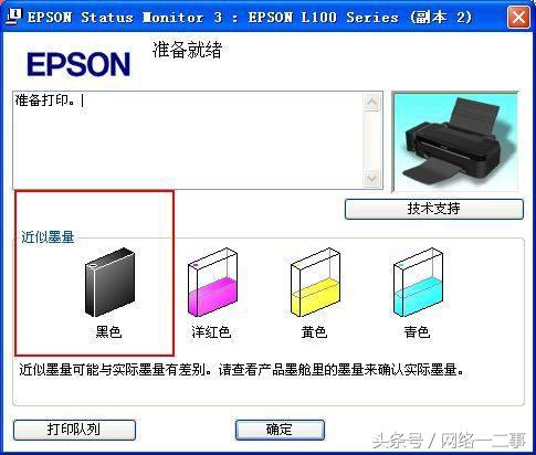 epson打印机墨盒怎么加墨水（印机墨盒如何换墨盒操作教程）