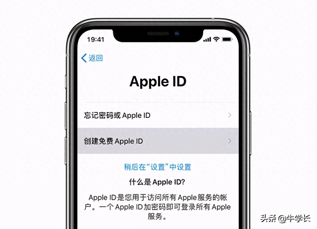 苹果手机id怎么注册一个新号（如何申请第二个苹果ID操作教程）