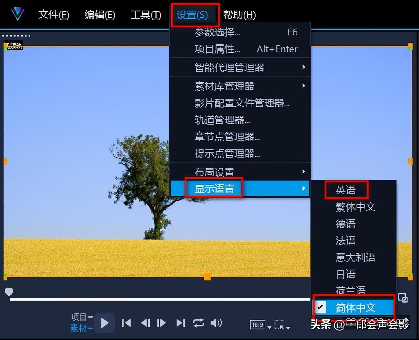 会声会影x4怎么改成中文设置（如何将英文设置中文教程步骤分享）